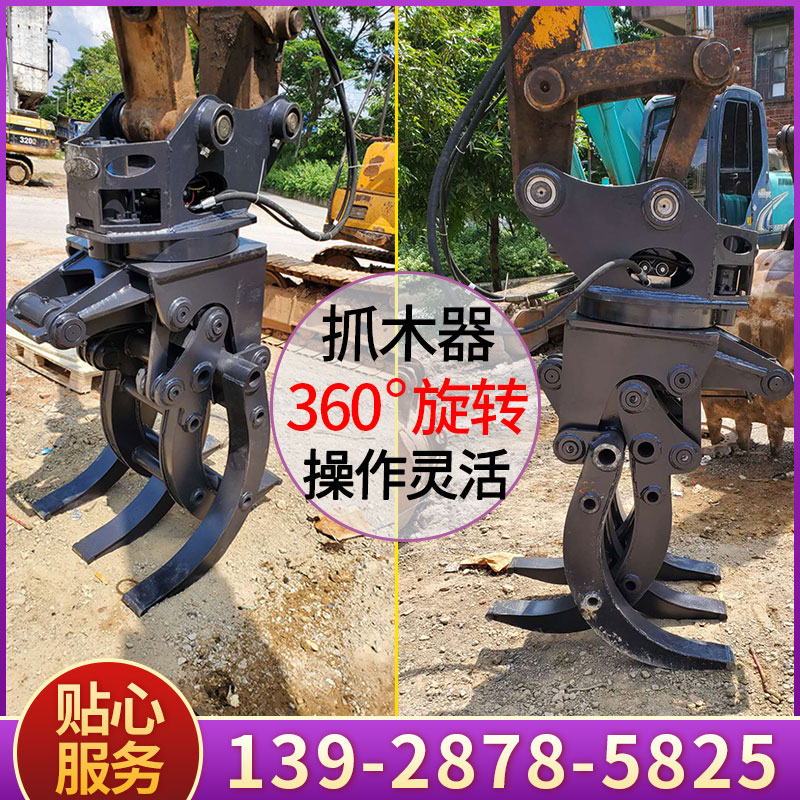 Excavator Grab Wood Instrumental Hydraulic 360 Rotary Gripper 60120200 Hook Machine Special Clip Wood Clip Stone Clip Iron
