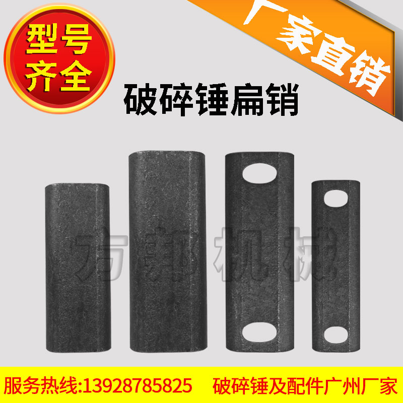 Excavator breaker flat pin 68 100 140 155 175 Excavator drill rod gun head gun machine positioning pin accessories