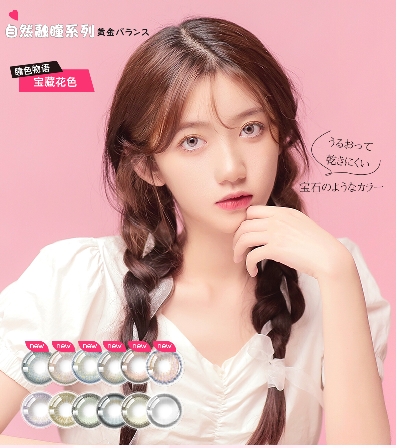 Refrear旗下 Motecon 美瞳半年抛隐形眼镜 1片*2件 双重优惠折后¥19包邮 多度数可选 赠美瞳盒 Refrear旗下 Motecon 美瞳半年抛隐形眼镜 1片*2件 双重优惠折后¥19包邮 多度数可选 赠美瞳盒