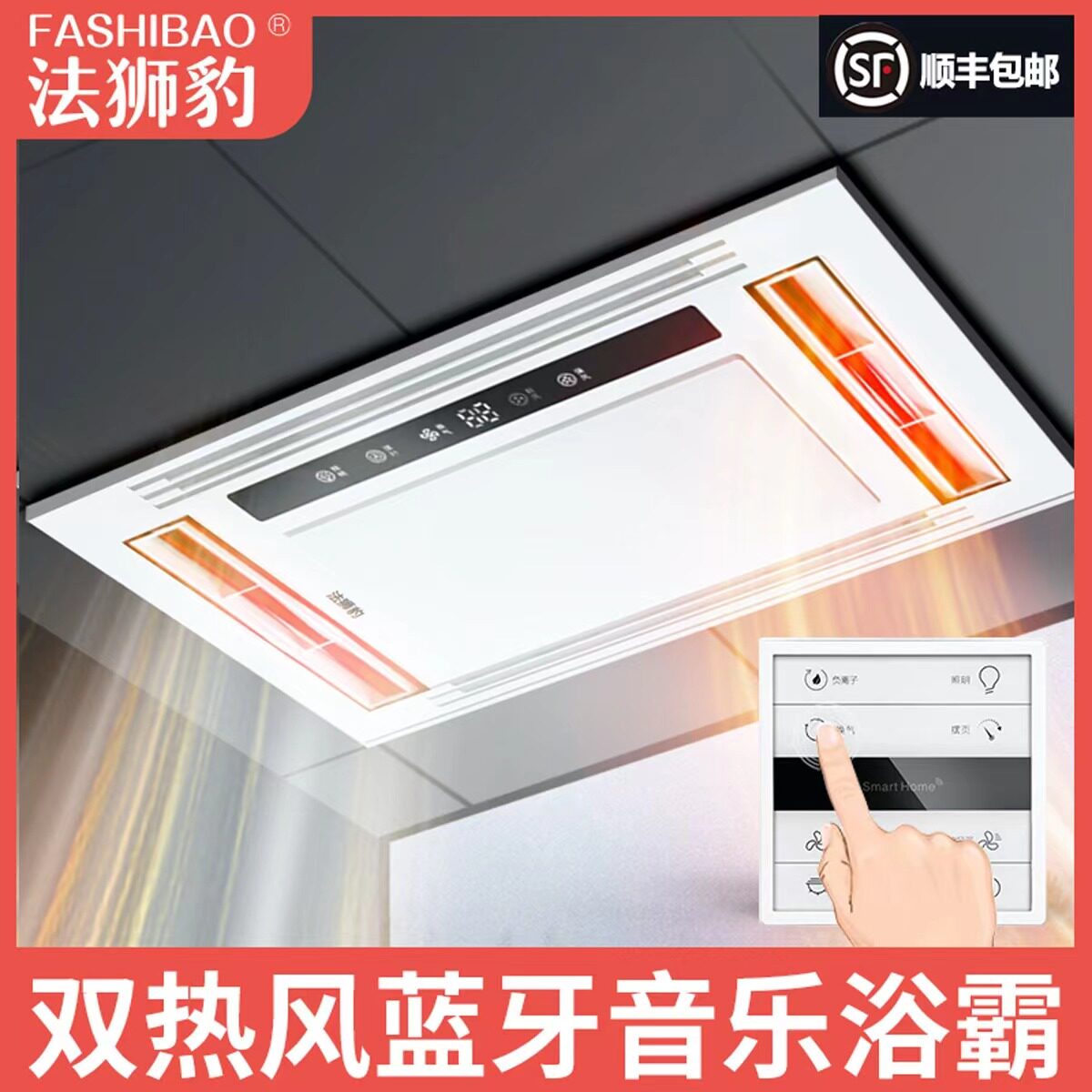 French lion and leopard double heating Yuba integrated ceiling lamp exhaust fan lighting integrated bathroom bathroom heater wireless