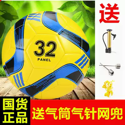 Free lettering football No. 4 children's primary school student number 5 adult competition really soft leather wear-resistant No. 3 children's training ball