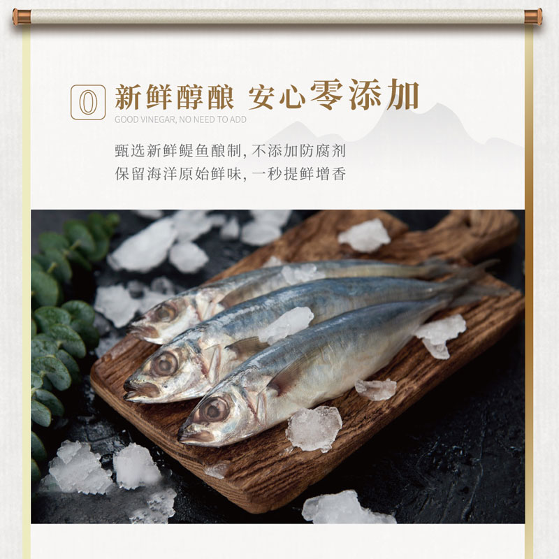 揭开闽味鲜香背后的秘密：福州民天鱼露