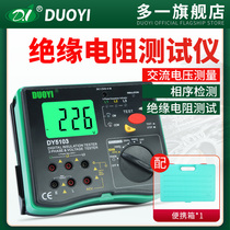 One more insulation resistance tester AC voltage 5000V high-precision high-voltage measurement electrician digital megohm meter