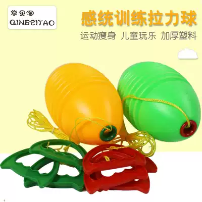 Kindergarten parent-child interactive toys feel integrated training equipment pull ball pull ball children elastic shuttle hand ball