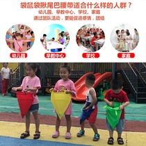 Sensory Training Kindergarten Throwing Kangaroo Bags Children Grabbing Tail Belt Adults Parent-child Outdoor Body Intelligent Equipment