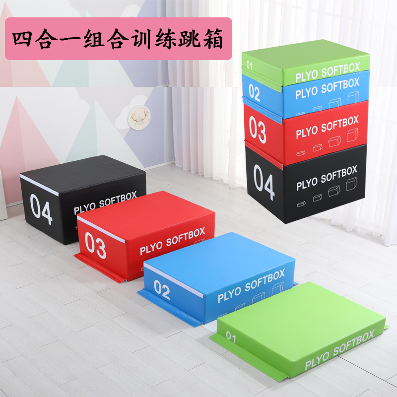 Kindergarten vault jumping bench sports physical training four-in-one fitness explosive jumping force combination training jump box