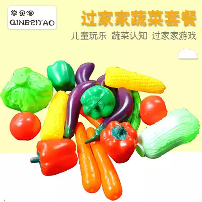 Environmental protection material simulation vegetable children's home wine toys kindergarten teaching supplies home decoration