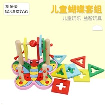 Childrens educational preschool toys Wooden butterfly set column Building block toys Baby geometric shape color cognitive matching