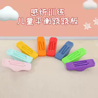 Sensory integration training equipment children's early education home balance board balance table children's balance beam amusement seesaw plastic
