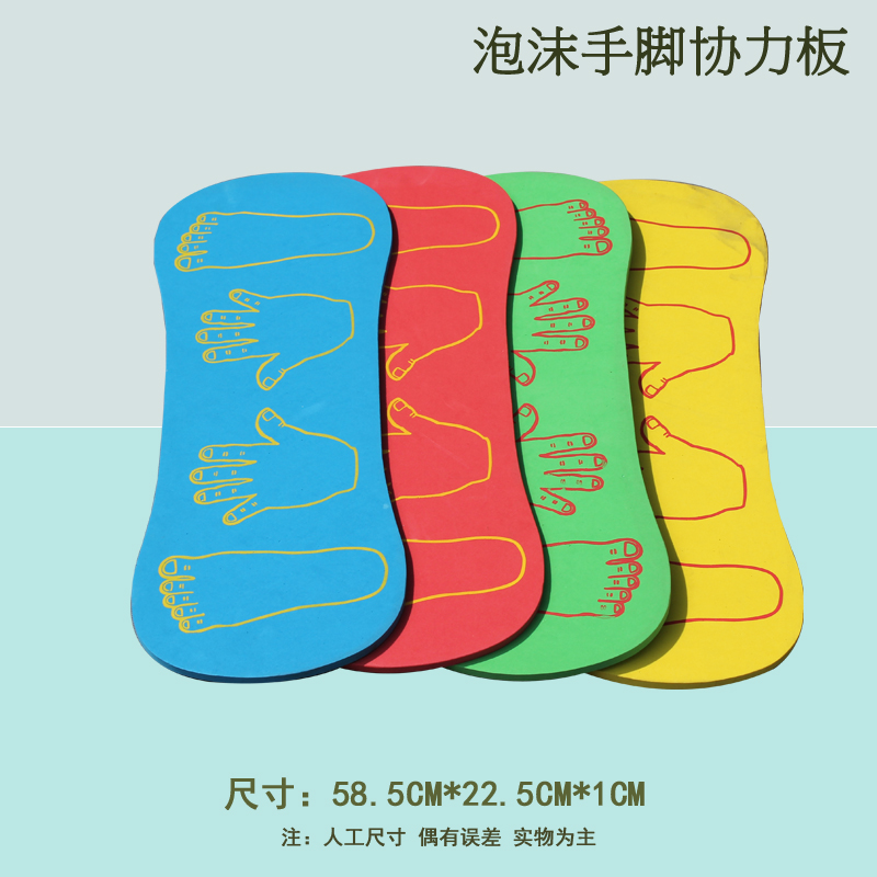 Kindergarten Outdoor Sports Toy Instruments Children Sports Equipment Hands And Feet JICA Games Foam Palm Sole
