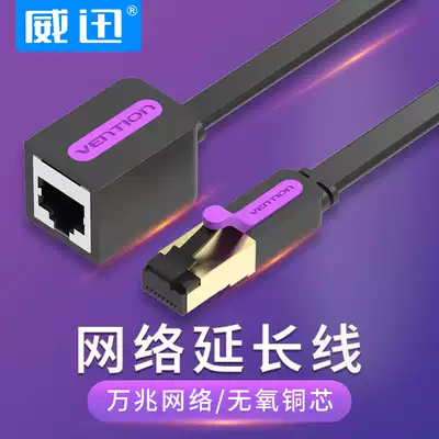Weixun CAT7 seven types of network route extension cable flat 10 Gigabit Network Gigabit network route extension connector male to female