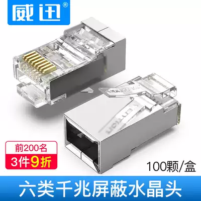 Weixun Crystal Head Six Category cat6 Gigabit Shielding Super Class Seven Class 10 Gigabit rj45 Network Wire Head Network Connection