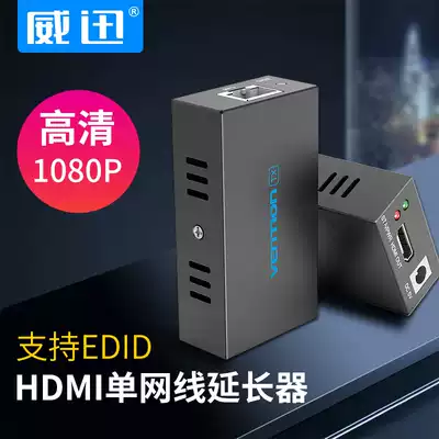 Weixun HDMI extender network cable instead of HDMI cable Network transmission 1080P HD 60Hz to network interface RJ45 single network cable transmission 7 1-channel TV signal enhancement