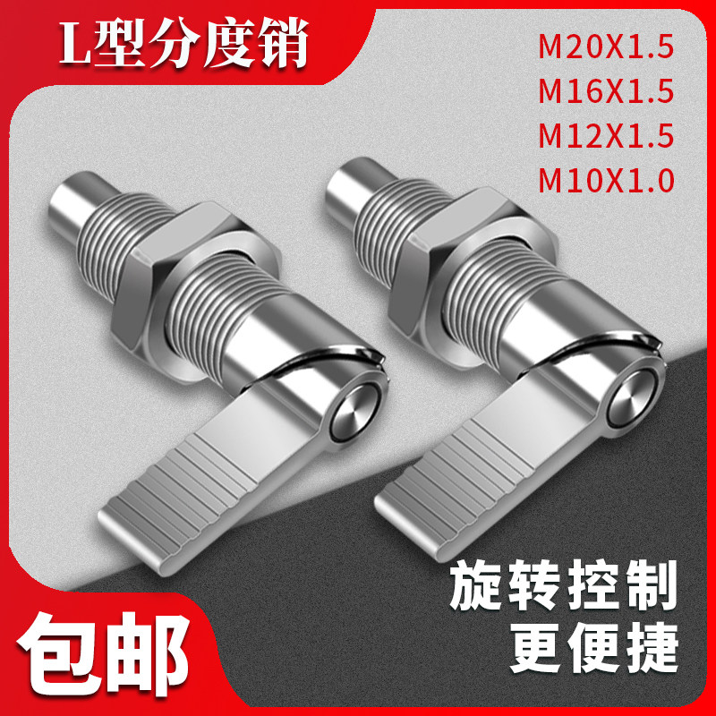 Hot selling indexing pin knob plunger L-shaped stainless steel handle type self-locking spring positioning pin PXVBK-GN612
