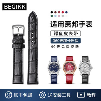 Suitable for Chopard Watch Strap Made of Genuine Crocodile Leather Original Happy Sport Chopard Happy Diamond 5 Watch Chain 7 for Women