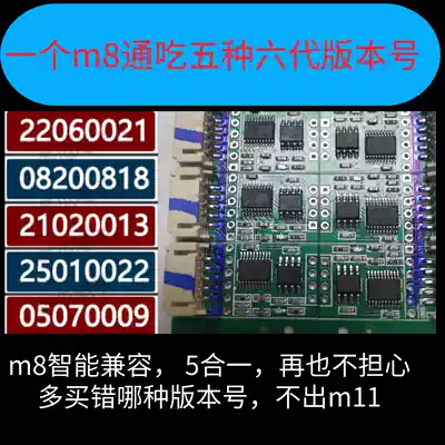 Household-free positioning small board M4M6M8 module to free small board two-in-one stand-alone version maintenance teaching materials