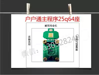 Huhuetong 25Q64 chip reading and writing socket burning tool LCD TV HD machine teaching video data