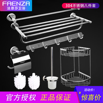 Faenza stainless steel towel rack bathroom towel rack corner basket hardware pendant toilet brush toilet paper holder FGJ27