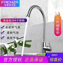 Faenza kitchen sink faucet 304 stainless steel rotatable hot and cold water double control faucet FE06011SS