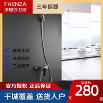 Faenza bathroom bathtub shower faucet In-wall handheld simple rain shower F3C8810C