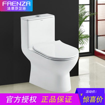 Faenza siphon toilet water saving silent flush toilet small house type one-piece toilet FB16120