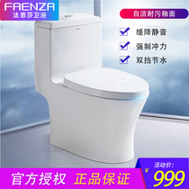 Faenza toilet household toilet siphon type small household toilet pumping toilet toilet FB16128 jet
