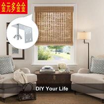 Bamboo curtain installation code L-shaped code installation accessories Blind accessories Vertical blinds Curtain accessories customization
