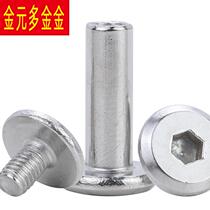 304 stainless steel flat head inner six chamfered corner plywood screws locking screws and mother screws rivets M3M4M5M6