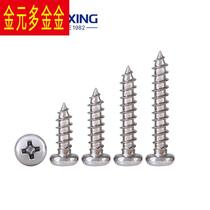 Nickel-plated semi-round head ten self-tapping screws PA pan head pointed tail electronic toy miniature screws M1M2M3M4