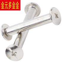 Iron nickel-plated female and female screws locking rivets female ledger nails I-shaped nails eleven-shaped male nails cross-shaped nails 5MM