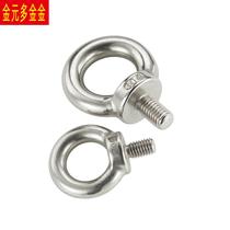 304 stainless steel screw DI lifting ring N580 photovoltaic special ring connection bolt sheep eye screw M6-M36 fixed