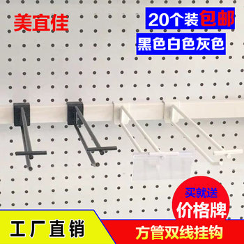 Supermarket shelf square tube double line hook beam rod bracket