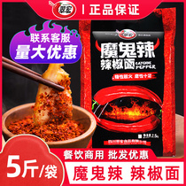 Cuihong Devil Spicy Chili Noodles Commercial 2 5kg Extra Spicy Super Spicy Abnormal Spicy Dried Chili Noodles Oil Spicy Chili Peppers
