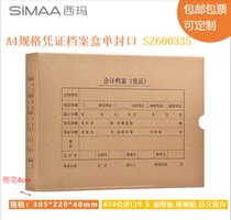 100 Xima full A4 horizontal version accounting file box SZ600335 single seal back width 4cm voucher storage box