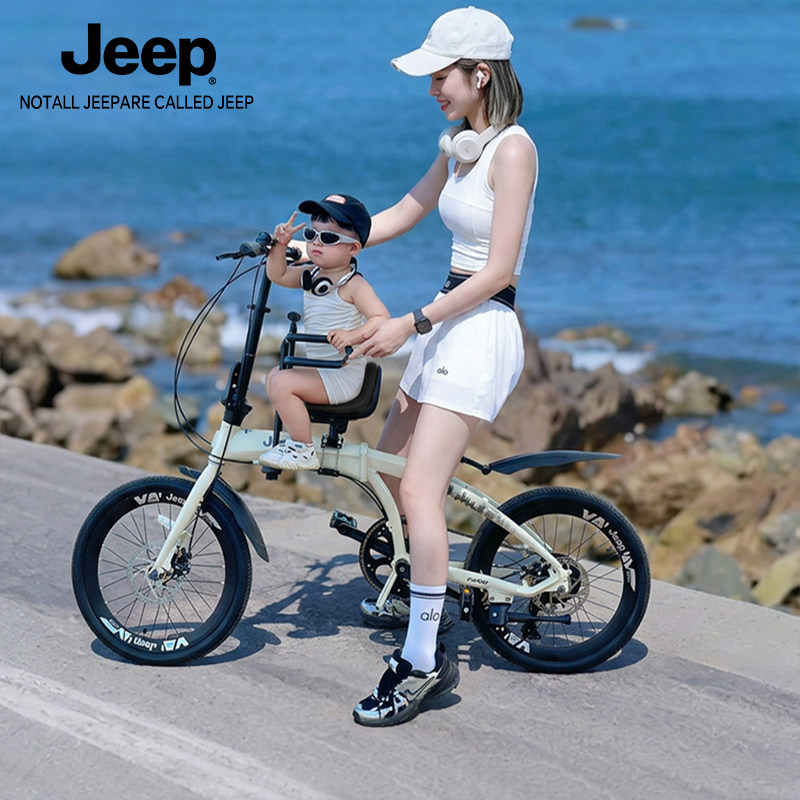 Детский складной велосипед Jeep, автомобиль для матери и ребенка, велосипед для родителей и детей, 20-дюймовый пригородный автомобиль для мужчин и женщин, love L200
