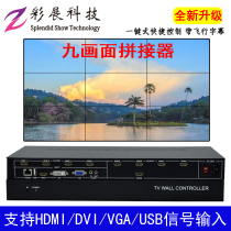 HD 1 in 9 out LCD splicing box 9 TV splicing processor 691012 way splicing wall controller