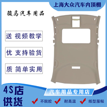 New Old Speed Tenteda Poussantana 3000 Zhijun Comfort Car Interior Ceiling Inner Lining Pint Cloth