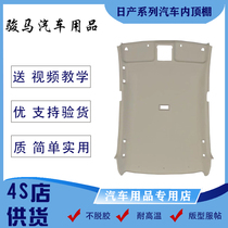 New Old Summer Diders Sunshine Bright Sunshine the Duke of the Heaven-tucker Chai Caravan Accessories of the roof lining the new boutique