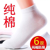 South Pole Man Sox Summer thin stockings Sox Sox pure cotton socks Sweat & Breathable Spring Autumn Men Mesh Short Stocking Socks