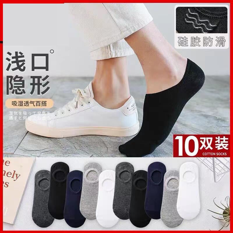 South Pole socks Men's invisible socks Invisible anti-slip Summer thin Breathable Low-Help Short Socks Deodorant Absorb sweat Spring and Autumn Black