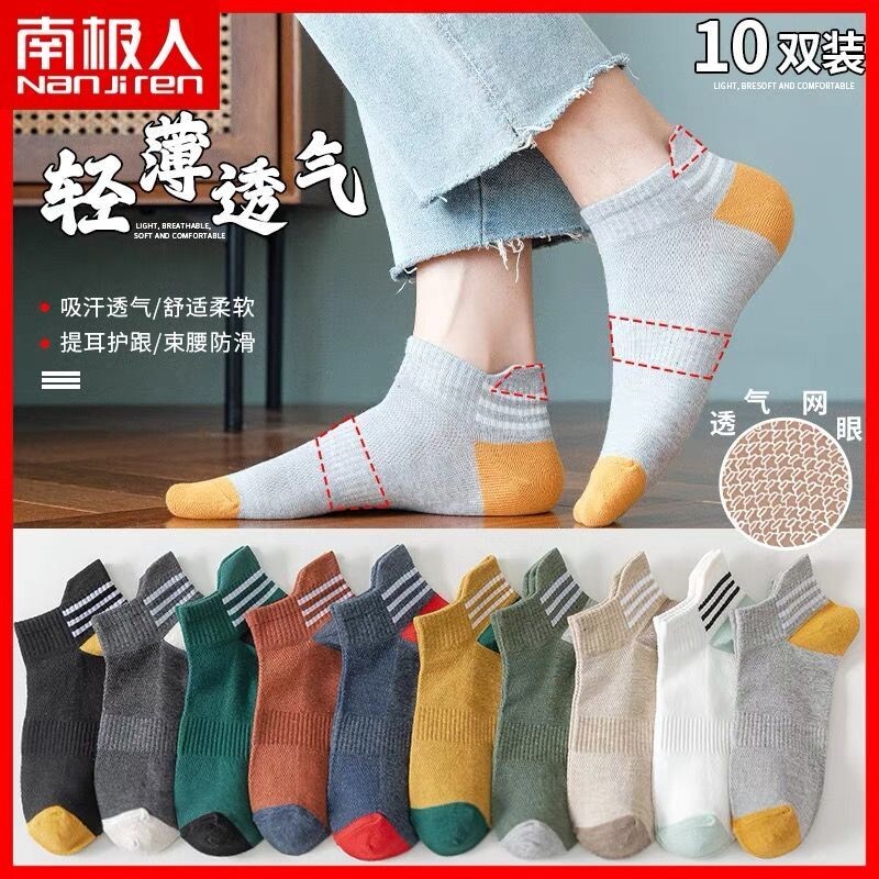 Antarctic socks men's socks low-top deodorant and sweat-absorbing thin breathable cotton spring summer invisible socks sports tide XC