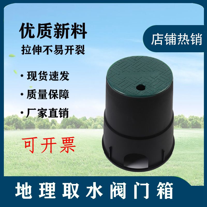 Thickened Valve Box 6inch 10inch 14inch Underground Water Intake Box Vb708 Solenoid Valve Box Water Intake Valve Well Thickened Valve Box 6inch 10inch 14inch Underground Water Intake Box Vb708 Solenoid Valve Box Water Intake Valve Well