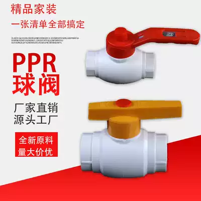 ppr ball valve water switch 6 points DN25 steel core double connection 4 points 20 plastic hot melt 1 inch 32 welding valve pvc