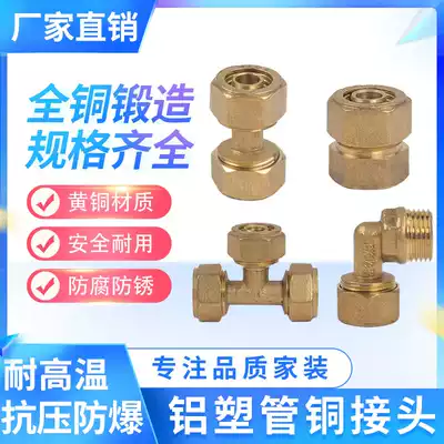 1216 Aluminum plastic pipe joint fittings 4 points 6 solar water heater copper outer teeth internal wire equal diameter direct elbow tee