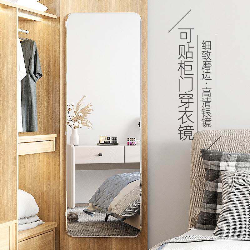 Full Body Wear Mirror Sticker Wall Self-Glued Home Dorm Room Wardrobe Built-in cabinet door Dormitory Invisible Patches free of punch 