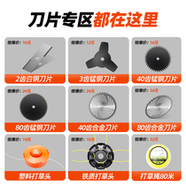 booko lawn mower blade one word diamond white steel round blade Alloy manganese steel extended thickened brush cutter universal