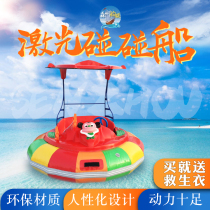 Water bumper boat childrens amusement park playground park Electric Boat Park Electric Boat