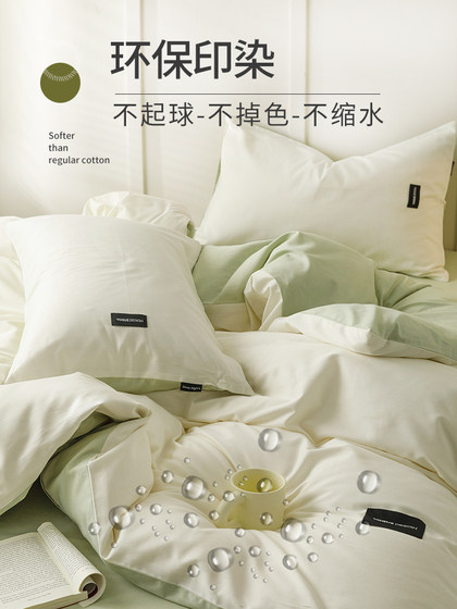 MUJI four-piece bed set, pure cotton, 2026 new style bed sheets, three-piece set, quilt cover, bedding