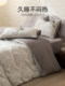 MUJI Class A high-end light luxury bed four-piece set 100% cotton 2026 new duvet cover sheet sheet bed