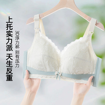 Large code lactation bra Polymers anti-sagging postpartum breast-feeding large breasted breast display small full cups lingerie pregnant woman thin bra